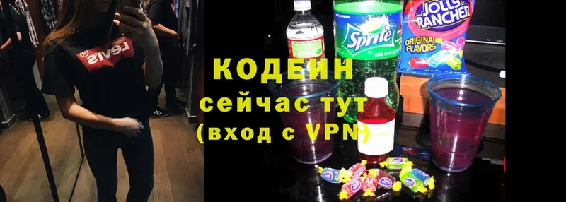 наркотики  Волхов  Кодеиновый сироп Lean Purple Drank 